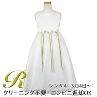 ピアノ発表会や結婚式にぴったりのホワイトカラーの女の子用キッズドレス。シンプルで美しいシルエットが魅力のAngel's Closetの子供ドレス レンタル商品（【レンタル】サテン＆シャイニーオーガンジー子供ドレスサニー(KD149)オフホワイト）｜画像1