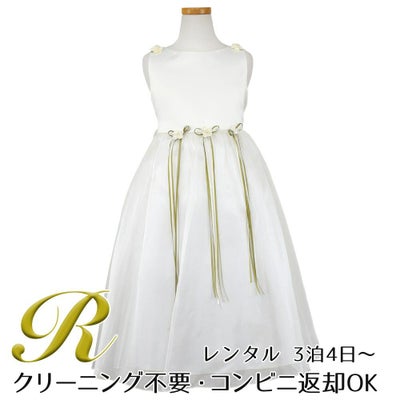 ピアノ発表会や結婚式にぴったりのホワイトカラーの女の子用キッズドレス。シンプルで美しいシルエットが魅力のAngel's Closetの子供ドレス レンタル商品（【レンタル】サテン＆シャイニーオーガンジー子供ドレスサニー(KD149)オフホワイト）｜画像1