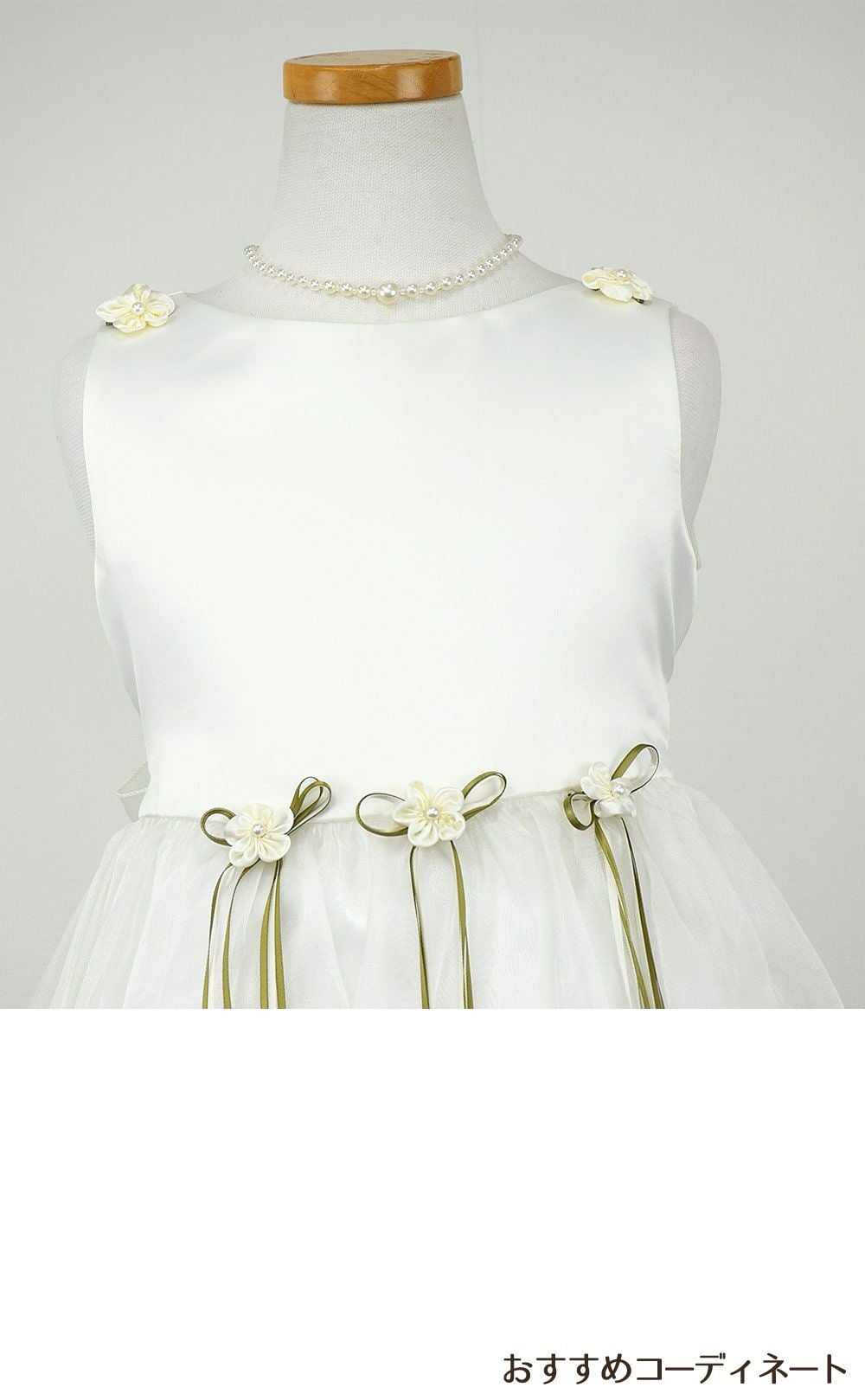 ピアノ発表会や結婚式にぴったりのホワイトカラーの女の子用キッズドレス。シンプルで美しいシルエットが魅力のAngel's Closetの子供ドレス レンタル商品（【レンタル】サテン＆シャイニーオーガンジー子供ドレスサニー(KD149)オフホワイト）｜画像7