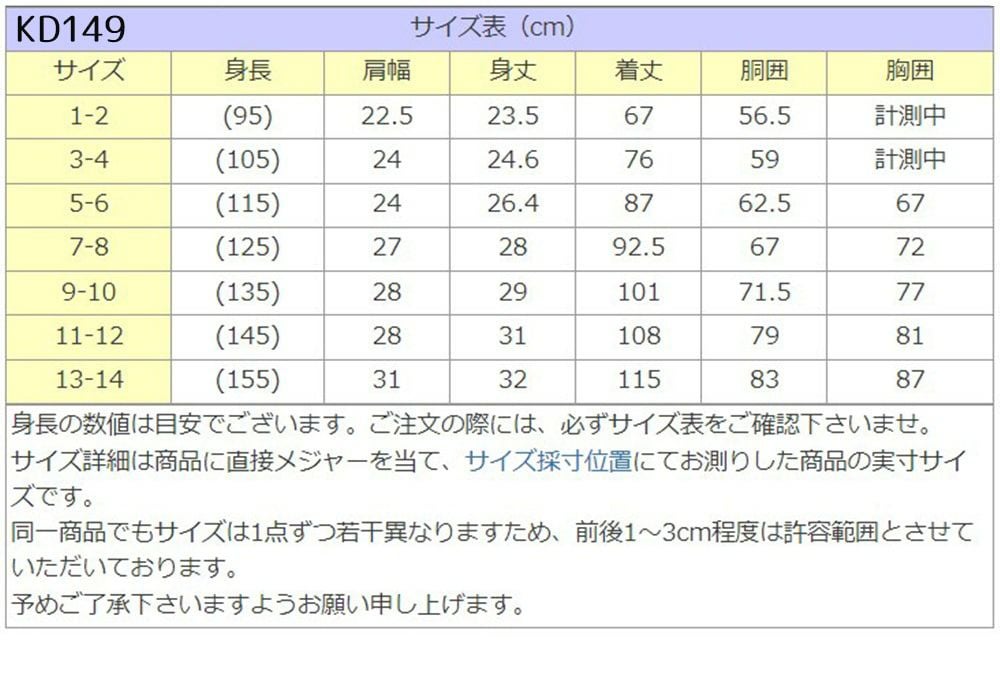 ピアノ発表会や結婚式にぴったりのホワイトカラーの女の子用キッズドレス。シンプルで美しいシルエットが魅力のAngel's Closetの子供ドレス レンタル商品（【レンタル】サテン＆シャイニーオーガンジー子供ドレスサニー(KD149)オフホワイト）｜画像13