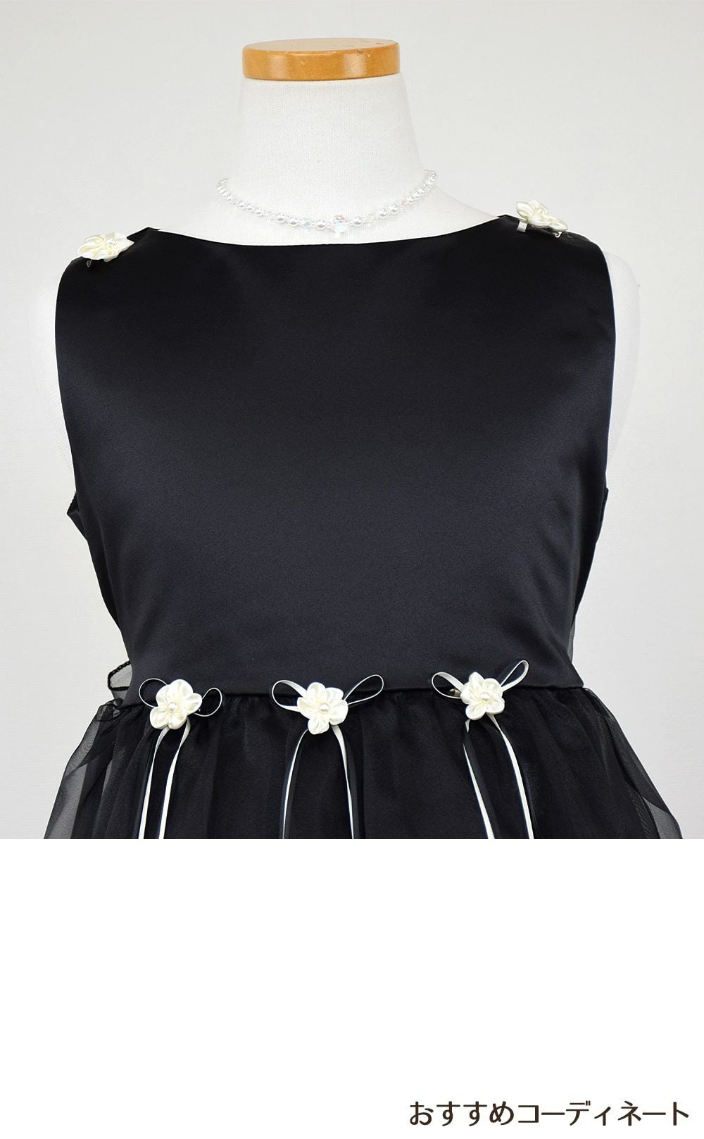 ピアノ発表会や結婚式にぴったりのブラックカラーの女の子用キッズドレス。シンプルで美しいシルエットが魅力のAngel's Closetの子供ドレス レンタル商品（【レンタル】サテン＆シャイニーオーガンジー子供ドレスサニー(KD149)ブラック）｜画像7