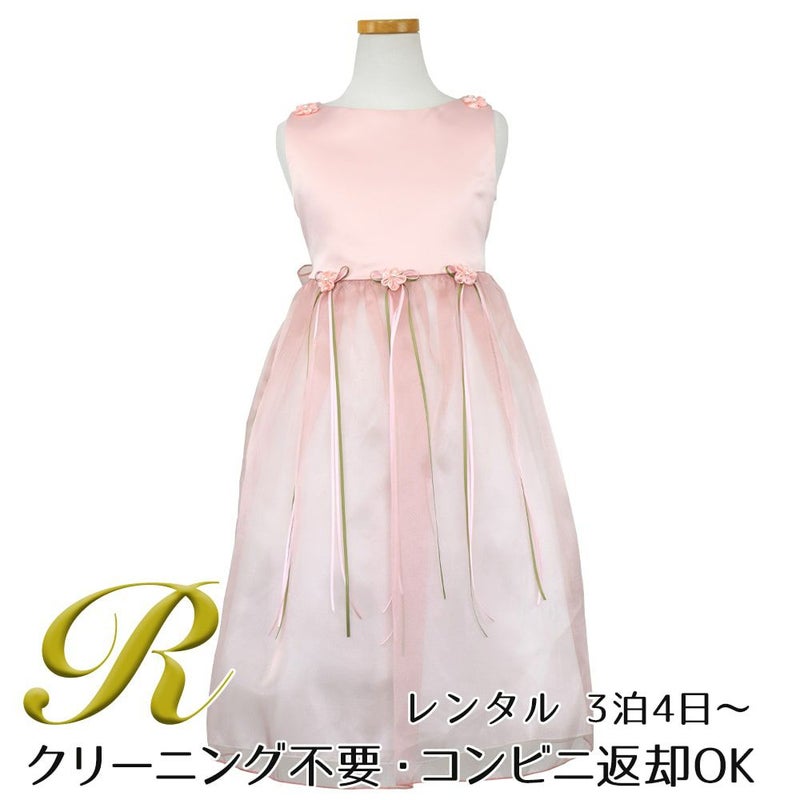 ピアノ発表会や結婚式にぴったりのカラーの女の子用キッズドレス。シンプルで美しいシルエットが魅力のAngel's Closetの子供ドレス レンタル商品（【レンタル】サテン＆シャイニーオーガンジー子供ドレスサニー(KD149)ダスティローズ）｜画像1