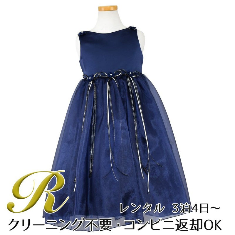ピアノ発表会や結婚式にぴったりのネイビーカラーの女の子用キッズドレス。シンプルで美しいシルエットが魅力のAngel's Closetの子供ドレス レンタル商品（【レンタル】サテン＆シャイニーオーガンジー子供ドレスサニー(KD149)ネイビー）｜画像1