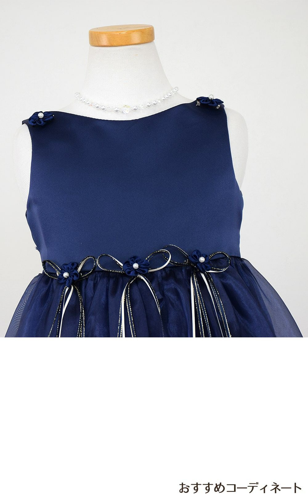 ピアノ発表会や結婚式にぴったりのネイビーカラーの女の子用キッズドレス。シンプルで美しいシルエットが魅力のAngel's Closetの子供ドレス レンタル商品（【レンタル】サテン＆シャイニーオーガンジー子供ドレスサニー(KD149)ネイビー）｜画像7