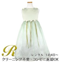 ピアノ発表会や結婚式にぴったりのカラーの女の子用キッズドレス。シンプルで美しいシルエットが魅力のAngel's Closetの子供ドレス レンタル商品（【レンタル】サテン＆シャイニーオーガンジー子供ドレスサニー(KD149)セージ）｜画像1