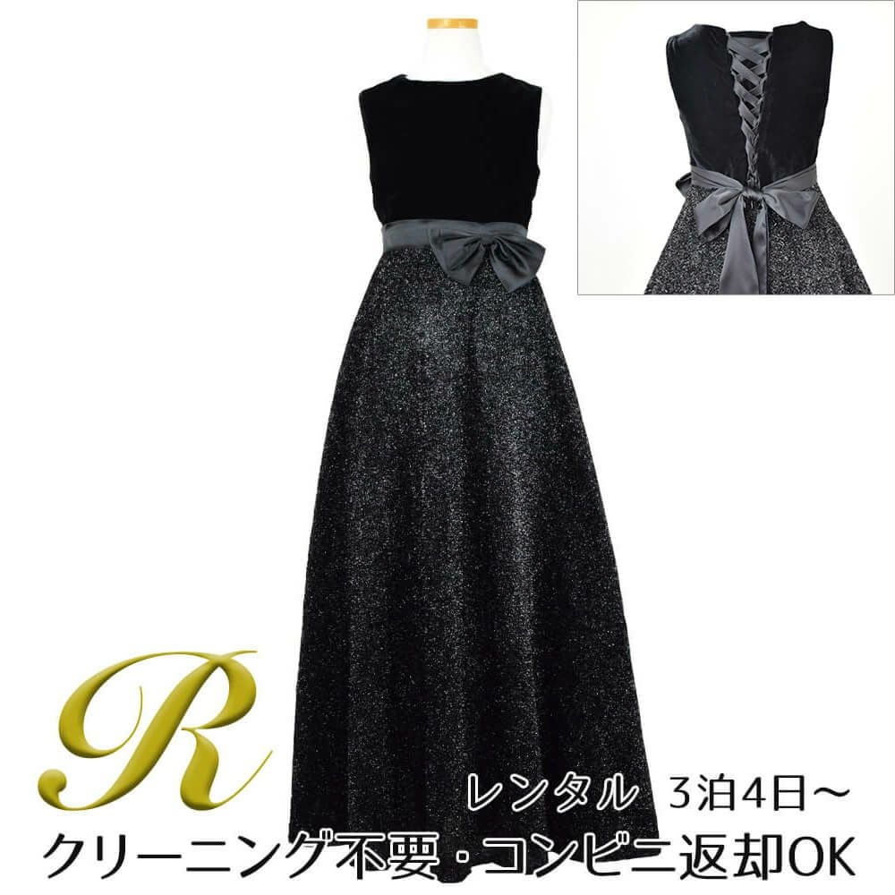 ピアノ発表会や結婚式にぴったりのブラックカラーの女の子用キッズドレス。シンプルで美しいシルエットが魅力のAngel's Closetの子供ドレス レンタル商品（【レンタル】ブラックベルベット＆煌めくＡラインロングドレス※コルセットバックリボン結び型(YP157B)ブラック）｜画像1