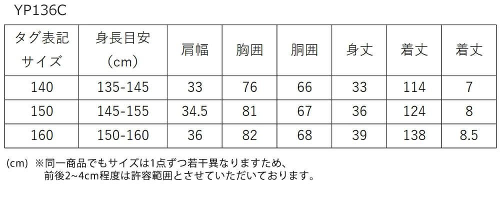 ピアノ発表会や結婚式にぴったりのネイビーカラーの女の子用キッズドレス。シンプルで美しいシルエットが魅力のAngel's Closetの子供ドレス レンタル商品（【レンタル】スパンコール＆サテンロングドレス※コルセットバックリボン結び型(YP136C)ネイビー）｜画像16