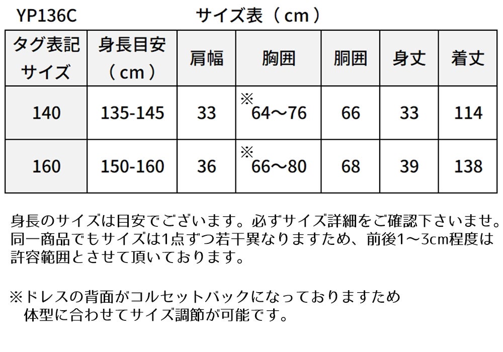 ピアノ発表会や結婚式にぴったりのネイビーカラーの女の子用キッズドレス。シンプルで美しいシルエットが魅力のAngel's Closetの子供ドレス レンタル商品（【レンタル】スパンコール＆サテンロングドレス※コルセットバックリボン結び型(YP136C)ネイビー）｜画像16