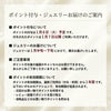 1万円で11000ポイント＆ジュエリー福袋