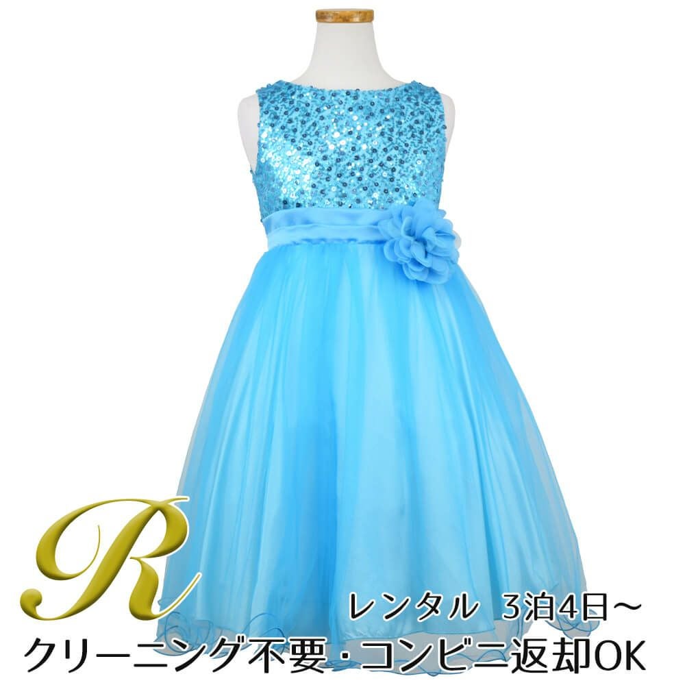 ピアノ発表会や結婚式にぴったりのカラーの女の子用キッズドレス。シンプルで美しいシルエットが魅力のAngel's Closetの子供ドレス レンタル商品（【レンタル】スパンコール＆チュール子供ドレス(kd305)アクア）｜画像1