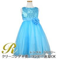 ピアノ発表会や結婚式にぴったりのカラーの女の子用キッズドレス。シンプルで美しいシルエットが魅力のAngel's Closetの子供ドレス レンタル商品（【レンタル】スパンコール＆チュール子供ドレス(kd305)アクア）｜画像1