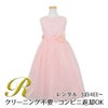 ピアノ発表会や結婚式にぴったりのカラーの女の子用キッズドレス。シンプルで美しいシルエットが魅力のAngel's Closetの子供ドレス レンタル商品（【レンタル】エレガントレース＆チュール子供ドレス(MBK346)ブラッシュ）｜画像1