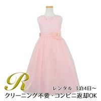 ピアノ発表会や結婚式にぴったりのカラーの女の子用キッズドレス。シンプルで美しいシルエットが魅力のAngel's Closetの子供ドレス レンタル商品（【レンタル】エレガントレース＆チュール子供ドレス(MBK346)ブラッシュ）｜画像1