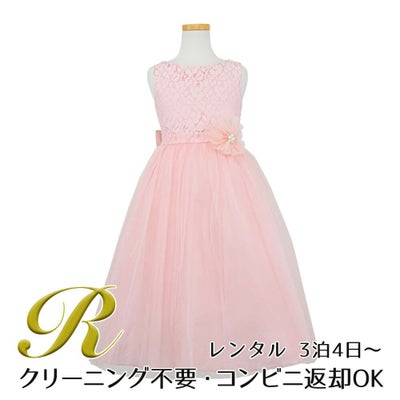 ピアノ発表会や結婚式にぴったりのカラーの女の子用キッズドレス。シンプルで美しいシルエットが魅力のAngel's Closetの子供ドレス レンタル商品（【レンタル】エレガントレース＆チュール子供ドレス(MBK346)ブラッシュ）｜画像1