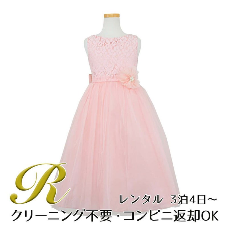 ピアノ発表会や結婚式にぴったりのカラーの女の子用キッズドレス。シンプルで美しいシルエットが魅力のAngel's Closetの子供ドレス レンタル商品（【レンタル】エレガントレース＆チュール子供ドレス(MBK346)ブラッシュ）｜画像1