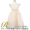 ピアノ発表会や結婚式にぴったりのカラーの女の子用キッズドレス。シンプルで美しいシルエットが魅力のAngel's Closetの子供ドレス レンタル商品（【レンタル】サテン＆チュールフラッタースリーブ子供ドレス(SK611)シャンパン）｜画像1