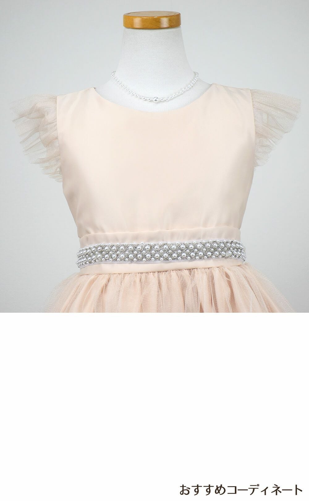 ピアノ発表会や結婚式にぴったりのカラーの女の子用キッズドレス。シンプルで美しいシルエットが魅力のAngel's Closetの子供ドレス レンタル商品（【レンタル】サテン＆チュールフラッタースリーブ子供ドレス(SK611)シャンパン）｜画像7