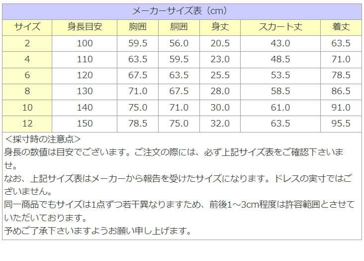 ピアノ発表会や結婚式にぴったりのカラーの女の子用キッズドレス。シンプルで美しいシルエットが魅力のAngel's Closetの子供ドレス レンタル商品（【レンタル】サテン＆チュールフラッタースリーブ子供ドレス(SK611)シャンパン）｜画像12