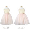 ピアノ発表会や結婚式にぴったりのピンクカラーの女の子用キッズドレス。シンプルで美しいシルエットが魅力のAngel's Closetの子供ドレス レンタル商品（【レンタル】オーネイトジャガード＆マルチトーンチュール子供ドレス(SK671)ブラッシュピンク）｜画像6