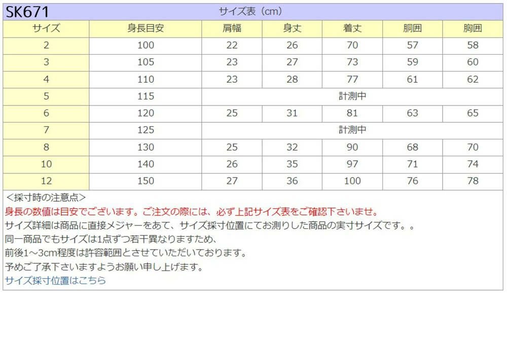 ピアノ発表会や結婚式にぴったりのブルーカラーの女の子用キッズドレス。シンプルで美しいシルエットが魅力のAngel's Closetの子供ドレス レンタル商品（【レンタル】オーネイトジャガード＆マルチトーンチュール子供ドレス(SK671)ブルー）｜画像12