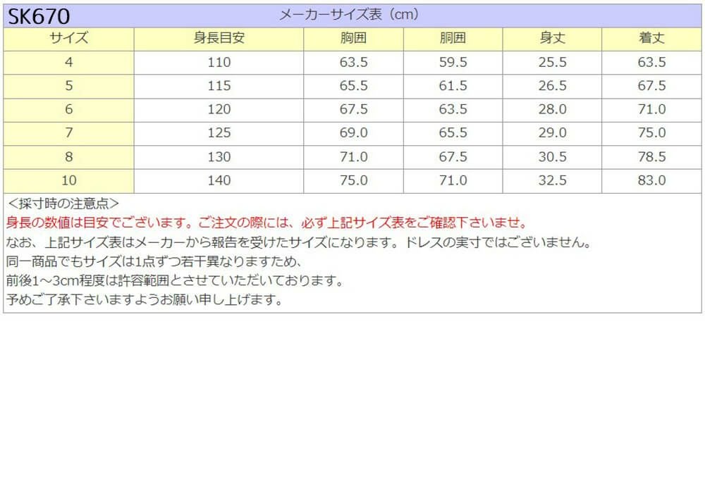 ピアノ発表会や結婚式にぴったりのブルーカラーの女の子用キッズドレス。シンプルで美しいシルエットが魅力のAngel's Closetの子供ドレス レンタル商品（【レンタル】オーネイトプリーツジャガード＆チュール子供ドレス(SK670A)ブルー）｜画像12