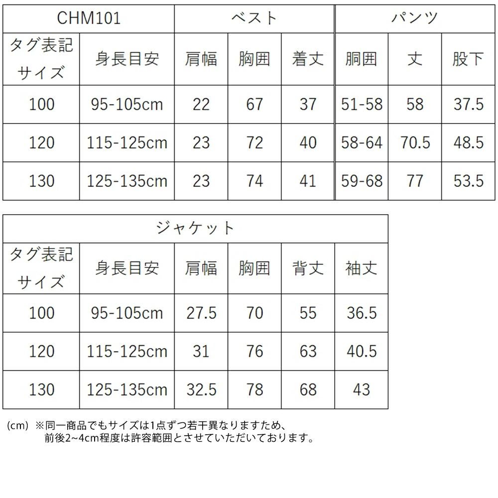 発表会やコンクールにぴったりのブラックカラーの子供用フォーマル衣装。シンプルで美しいシルエットが魅力のAngel's Closetのキッズフォーマル レンタル商品（【レンタル】モーニング（シルバーベスト）(CHM101)ブラック）｜画像11
