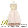 ピアノ発表会や結婚式にぴったりのカラーの女の子用キッズドレス。シンプルで美しいシルエットが魅力のAngel's Closetの子供ドレス レンタル商品（【レンタル】ジャガード＆クリスタルチュールハイ＆ロー子供ドレス(SK805)モカ）｜画像1