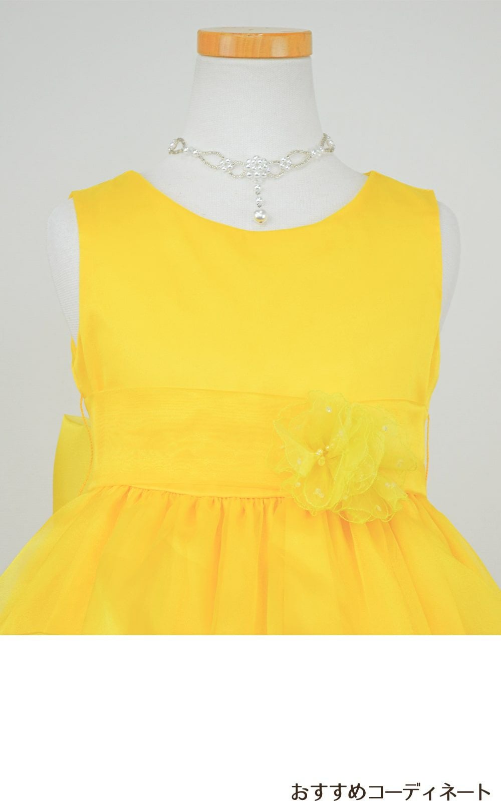 ピアノ発表会や結婚式にぴったりのカラーの女の子用キッズドレス。シンプルで美しいシルエットが魅力のAngel's Closetの子供ドレス レンタル商品（【レンタル】イエローオーガンジーバブル子供ドレス(CCD513)イエロー）｜画像7