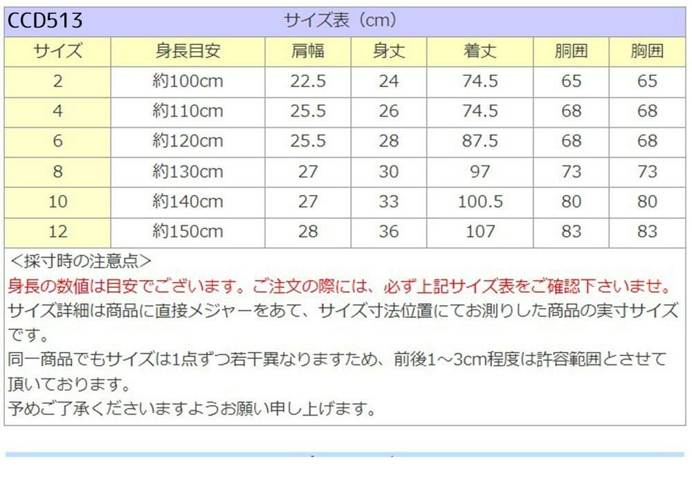 ピアノ発表会や結婚式にぴったりのカラーの女の子用キッズドレス。シンプルで美しいシルエットが魅力のAngel's Closetの子供ドレス レンタル商品（【レンタル】イエローオーガンジーバブル子供ドレス(CCD513)イエロー）｜画像12