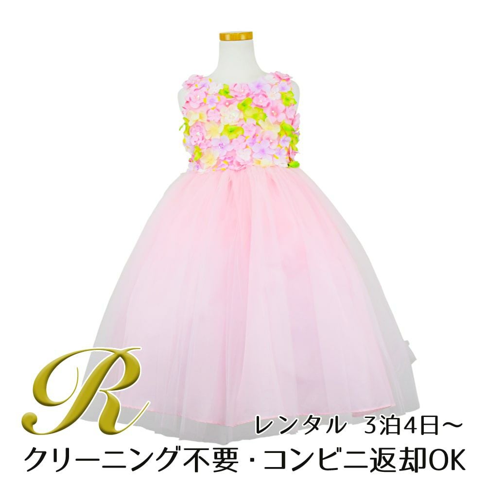 子供ドレス ピアノ発表会 ｜【レンタル】フラワーモチーフチュール