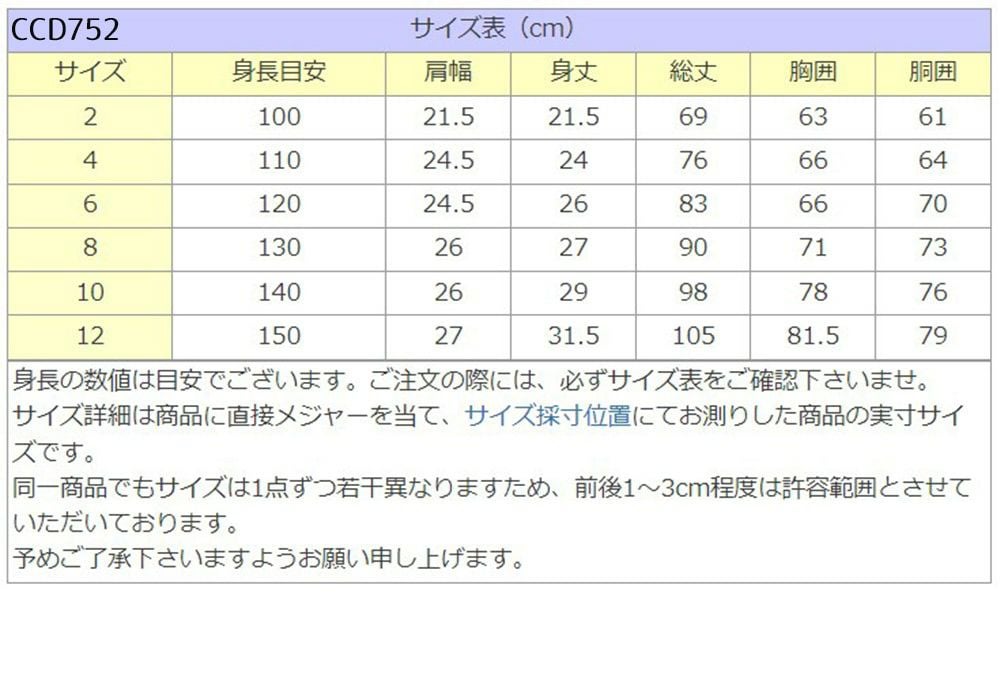 ピアノ発表会や結婚式にぴったりのピンクカラーの女の子用キッズドレス。シンプルで美しいシルエットが魅力のAngel's Closetの子供ドレス レンタル商品（【レンタル】フラワーモチーフチュールリボン子供ドレス(CCD752)ピンク）｜画像12