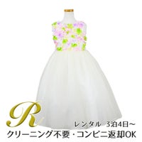 ピアノ発表会や結婚式にぴったりのカラーの女の子用キッズドレス。シンプルで美しいシルエットが魅力のAngel's Closetの子供ドレス レンタル商品（【レンタル】フラワーモチーフチュールリボン子供ドレス(CCD752)アイボリー）｜画像1