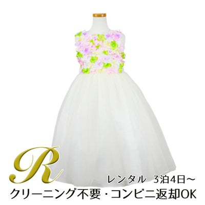 ピアノ発表会や結婚式にぴったりのカラーの女の子用キッズドレス。シンプルで美しいシルエットが魅力のAngel's Closetの子供ドレス レンタル商品（【レンタル】フラワーモチーフチュールリボン子供ドレス(CCD752)アイボリー）｜画像1