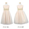 ピアノ発表会や結婚式にぴったりのカラーの女の子用キッズドレス。シンプルで美しいシルエットが魅力のAngel's Closetの子供ドレス レンタル商品（【レンタル】サテンwithメタリックレース子供ドレス(SK473)シャンパン）｜画像6