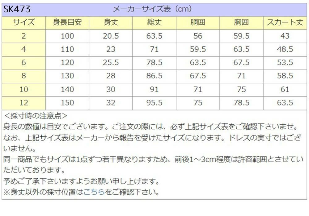 ピアノ発表会や結婚式にぴったりのカラーの女の子用キッズドレス。シンプルで美しいシルエットが魅力のAngel's Closetの子供ドレス レンタル商品（【レンタル】サテンwithメタリックレース子供ドレス(SK473)シャンパン）｜画像12