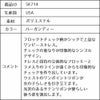 ピアノ発表会や結婚式にぴったりのカラーの女の子用キッズドレス。シンプルで美しいシルエットが魅力のAngel's Closetの子供ドレス レンタル商品（【レンタル】フロックドグリッター格子柄メッシュ＆サテン子供ドレス(SK714)バーガンディー）｜画像13