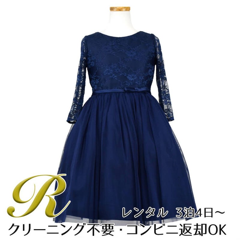 ピアノ発表会や結婚式にぴったりのネイビーカラーの女の子用キッズドレス。シンプルで美しいシルエットが魅力のAngel's Closetの子供ドレス レンタル商品（【レンタル】レーススリーブチュールスカート子供ドレス(SK599)ネイビー）｜画像1