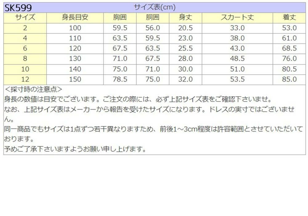 ピアノ発表会や結婚式にぴったりのネイビーカラーの女の子用キッズドレス。シンプルで美しいシルエットが魅力のAngel's Closetの子供ドレス レンタル商品（【レンタル】レーススリーブチュールスカート子供ドレス(SK599)ネイビー）｜画像12