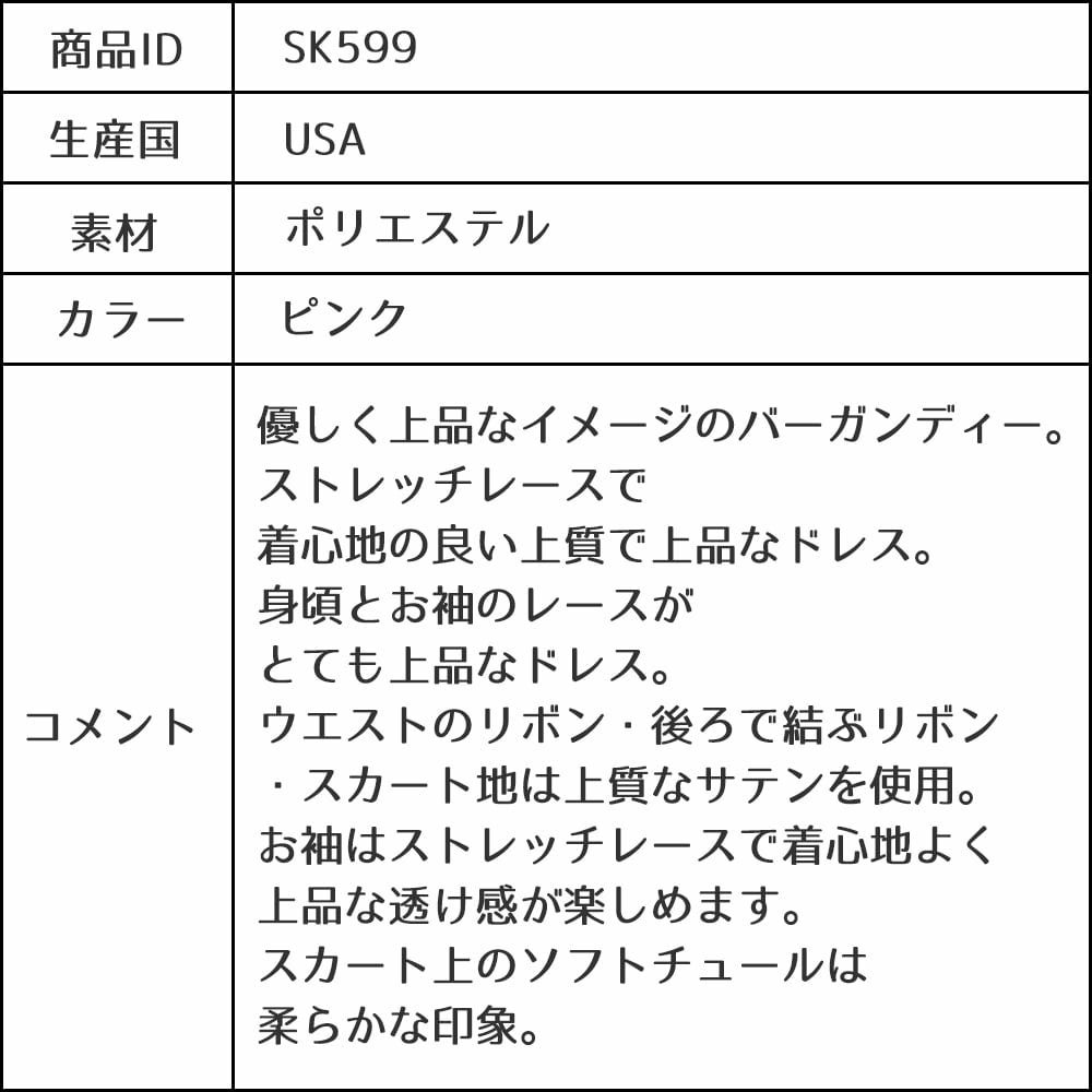 ピアノ発表会や結婚式にぴったりのピンクカラーの女の子用キッズドレス。シンプルで美しいシルエットが魅力のAngel's Closetの子供ドレス レンタル商品（【レンタル】レーススリーブチュールスカート子供ドレス(SK599)ピンク）｜画像13