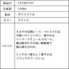 ピアノ発表会や結婚式にぴったりのブラックカラーの女の子用キッズドレス。シンプルで美しいシルエットが魅力のAngel's Closetの子供ドレス レンタル商品（【レンタル】花柄レースティアードチュール子供ドレス【CHOPIN】(CAT882101)ブラック）｜画像13
