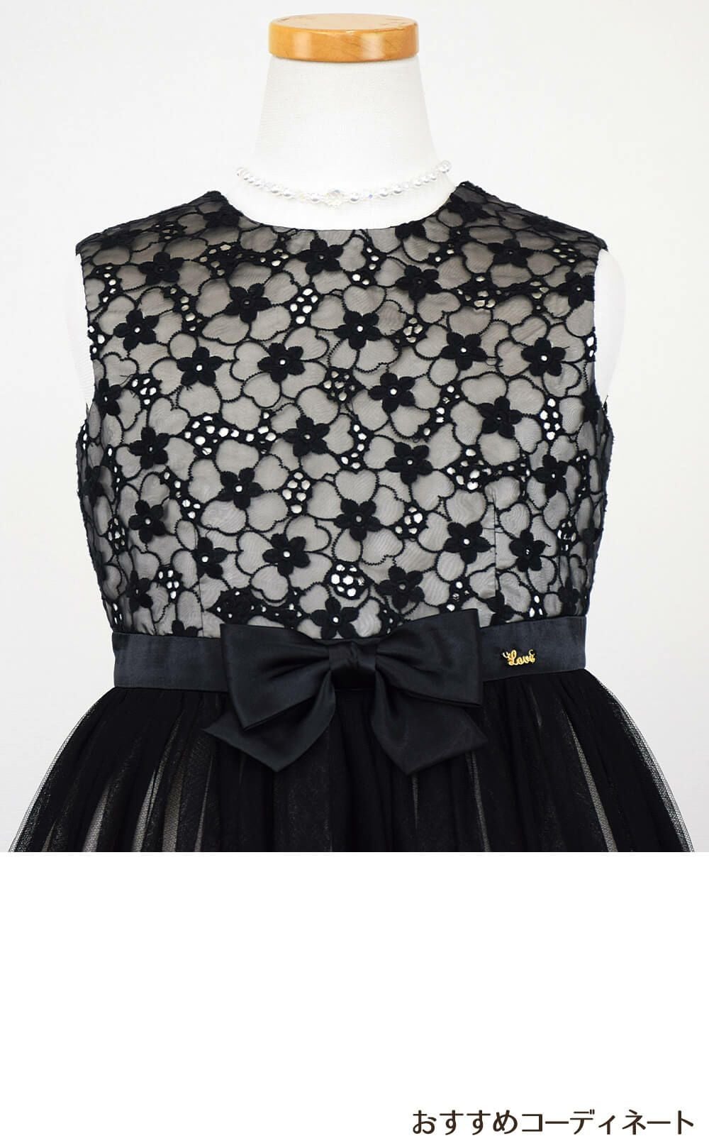 ピアノ発表会や結婚式にぴったりのブラックカラーの女の子用キッズドレス。シンプルで美しいシルエットが魅力のAngel's Closetの子供ドレス レンタル商品（【レンタル】花柄刺繍オーガンジー＆チュール子供ドレス【CHOPIN】(CAT182313)ブラック）｜画像7