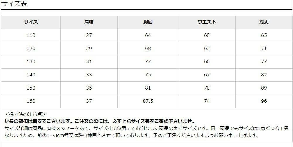 ピアノ発表会や結婚式にぴったりのブラックカラーの女の子用キッズドレス。シンプルで美しいシルエットが魅力のAngel's Closetの子供ドレス レンタル商品（【レンタル】花柄刺繍オーガンジー＆チュール子供ドレス【CHOPIN】(CAT182313)ブラック）｜画像12
