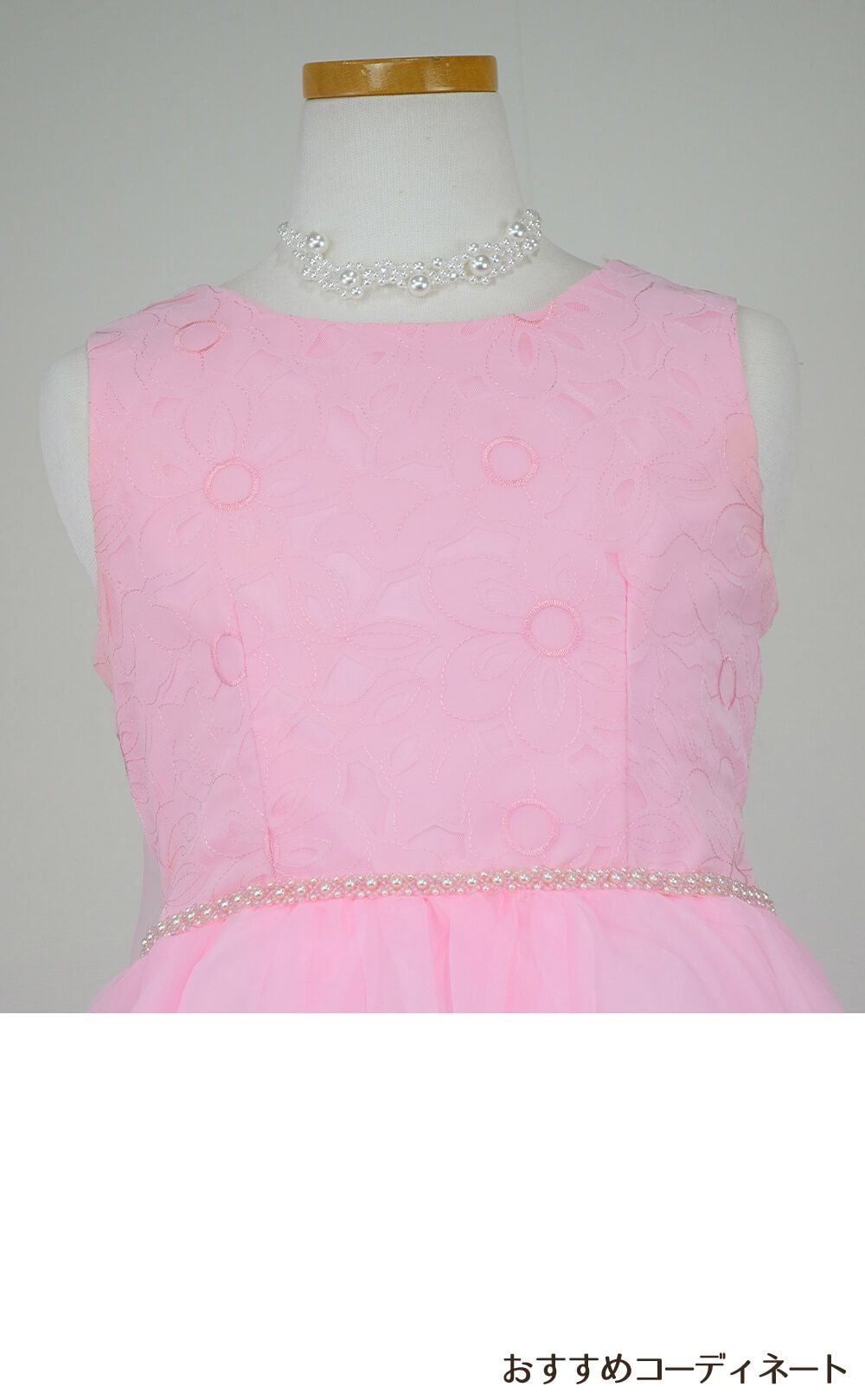 ピアノ発表会や結婚式にぴったりのピンクカラーの女の子用キッズドレス。シンプルで美しいシルエットが魅力のAngel's Closetの子供ドレス レンタル商品（【レンタル】エレガントフラワーパターンレース&オーガンジーロングドレス(JK3580)ピンク）｜画像7