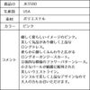 ピアノ発表会や結婚式にぴったりのピンクカラーの女の子用キッズドレス。シンプルで美しいシルエットが魅力のAngel's Closetの子供ドレス レンタル商品（【レンタル】エレガントフラワーパターンレース&オーガンジーロングドレス(JK3580)ピンク）｜画像15
