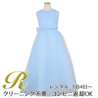 ピアノ発表会や結婚式にぴったりのブルーカラーの女の子用キッズドレス。シンプルで美しいシルエットが魅力のAngel's Closetの子供ドレス レンタル商品（【レンタル】エレガントフラワーパターンレース&オーガンジーロングドレス(JK3580)ブルー）｜画像1