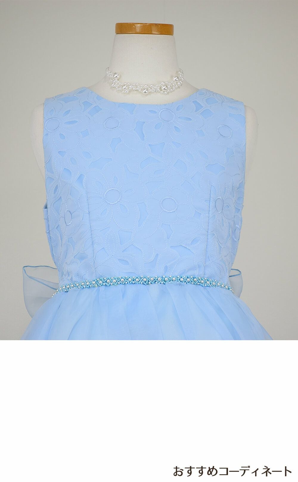 ピアノ発表会や結婚式にぴったりのブルーカラーの女の子用キッズドレス。シンプルで美しいシルエットが魅力のAngel's Closetの子供ドレス レンタル商品（【レンタル】エレガントフラワーパターンレース&オーガンジーロングドレス(JK3580)ブルー）｜画像7