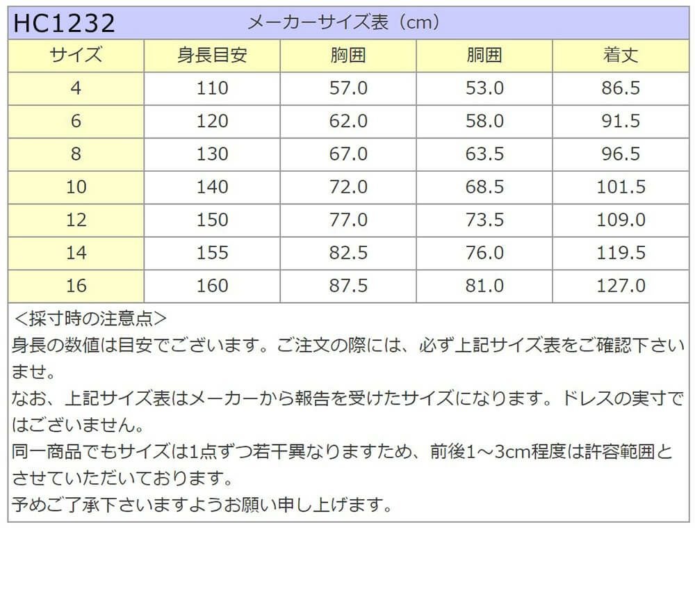 ピアノ発表会や結婚式にぴったりのカラーの女の子用キッズドレス。シンプルで美しいシルエットが魅力のAngel's Closetの子供ドレス レンタル商品（【レンタル】ギャザーアクロスウェストサテン＆フローラルオーガンジードレス(HC1232)クローバー）｜画像13