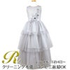 ピアノ発表会や結婚式にぴったりのカラーの女の子用キッズドレス。シンプルで美しいシルエットが魅力のAngel's Closetの子供ドレス レンタル商品（【レンタル】3Dフラワー刺繍3ティアードチュールドレス(ccd795)シルバー）｜画像1