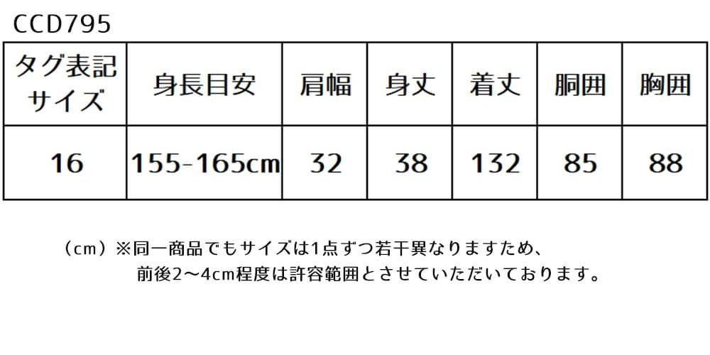 ピアノ発表会や結婚式にぴったりのカラーの女の子用キッズドレス。シンプルで美しいシルエットが魅力のAngel's Closetの子供ドレス レンタル商品（【レンタル】3Dフラワー刺繍3ティアードチュールドレス(ccd795)シルバー）｜画像11