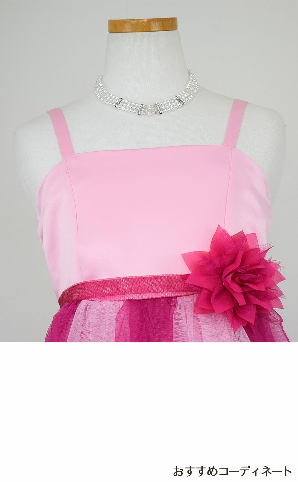 ピアノ発表会や結婚式にぴったりのカラーの女の子用キッズドレス。シンプルで美しいシルエットが魅力のAngel's Closetの子供ドレス レンタル商品（【レンタル】ダブルチュールレイヤードストラップドレス（ストール付）(JK3355)フクシア）｜画像7